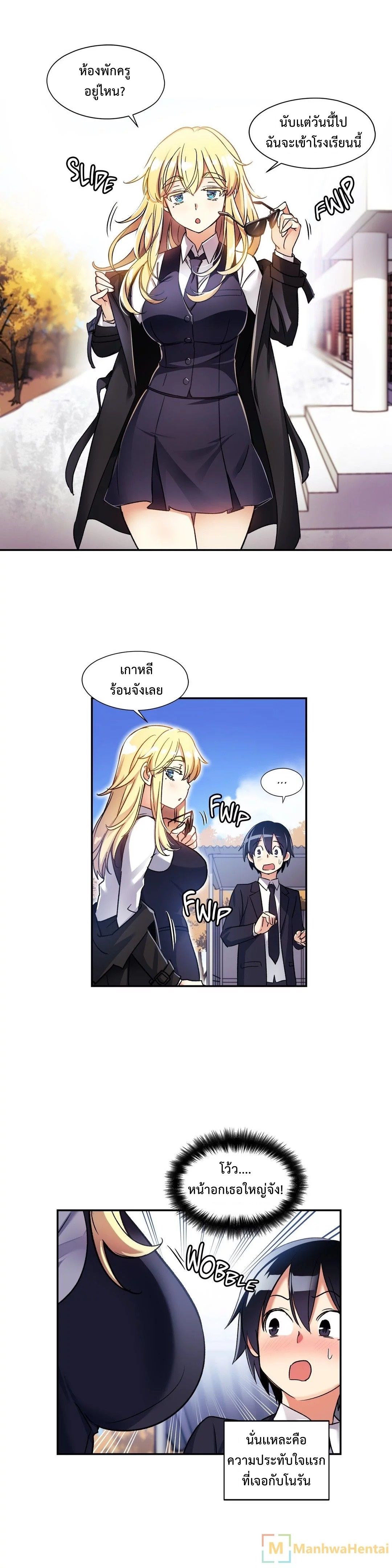 Under Observation: My First Loves and I page 28
