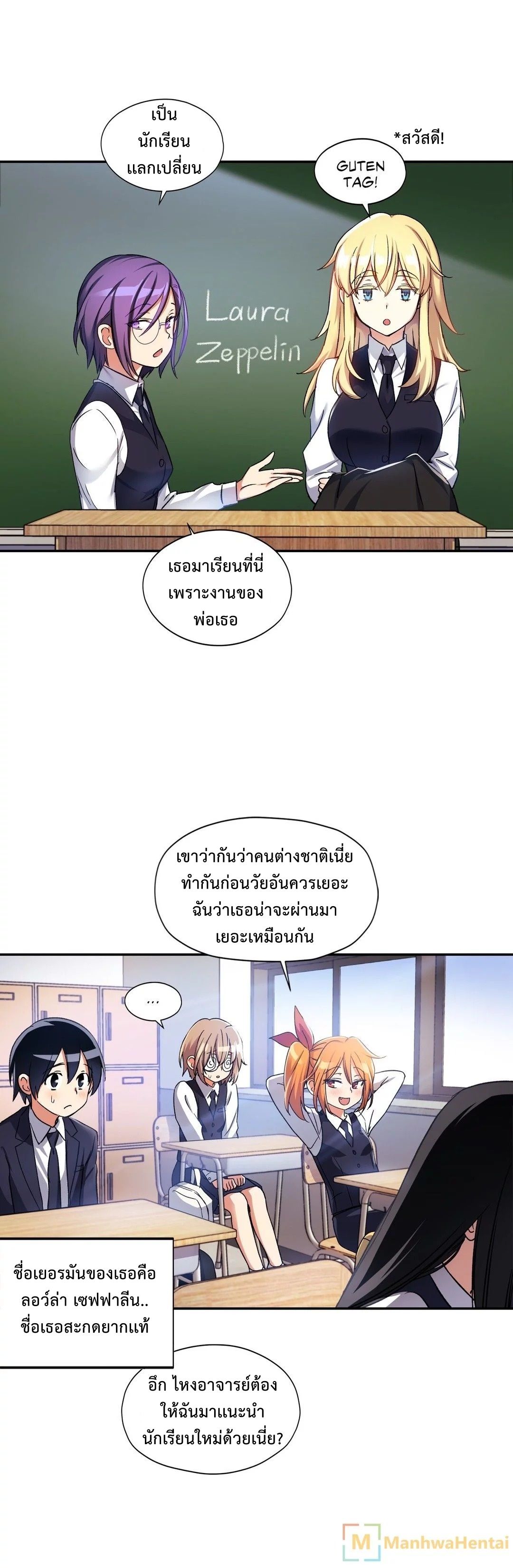Under Observation: My First Loves and I page 30
