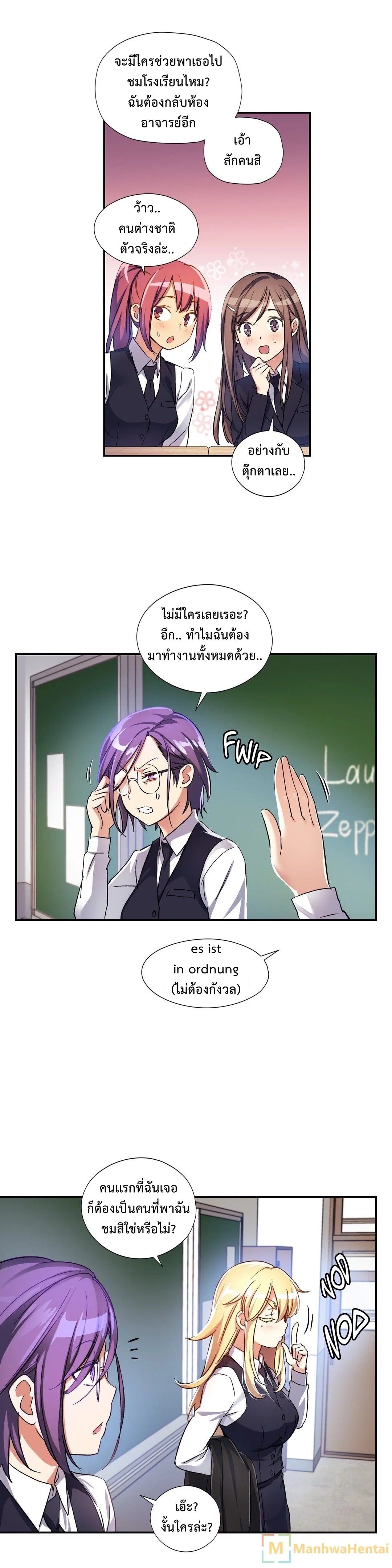 Under Observation: My First Loves and I page 31