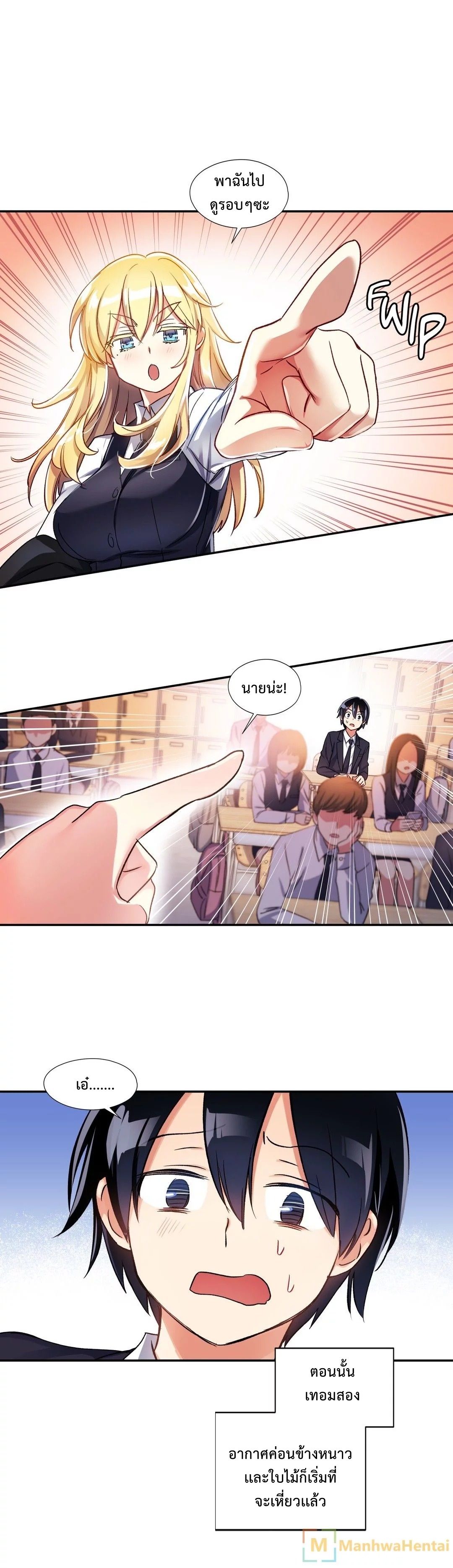 Under Observation: My First Loves and I page 32