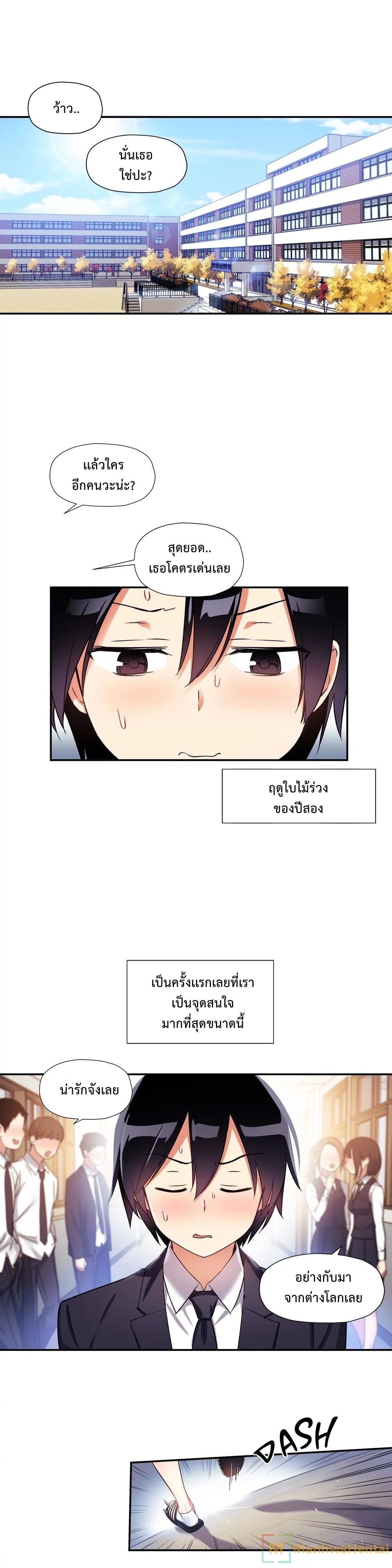 Under Observation: My First Loves and I page 1