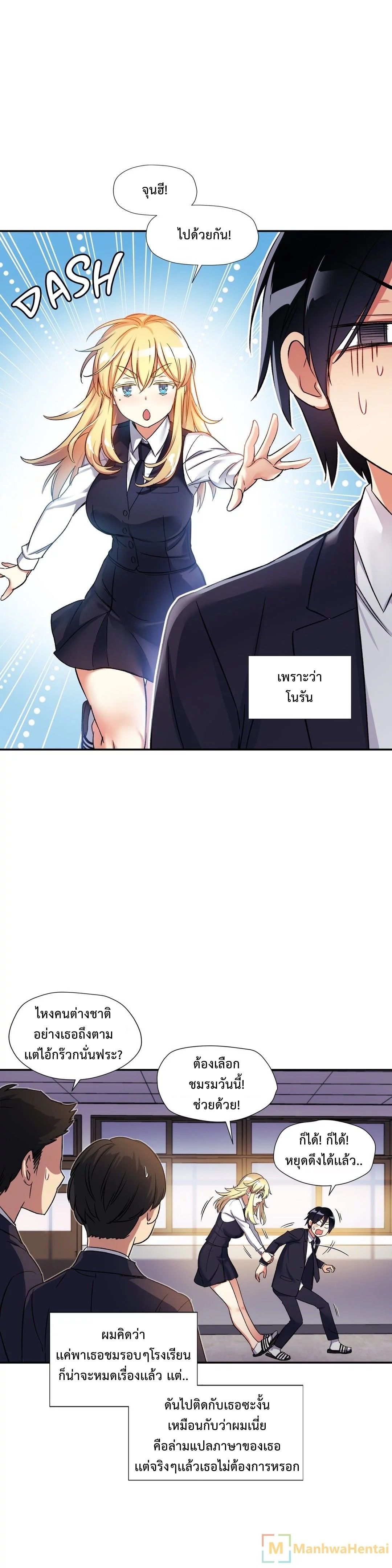 Under Observation: My First Loves and I page 2