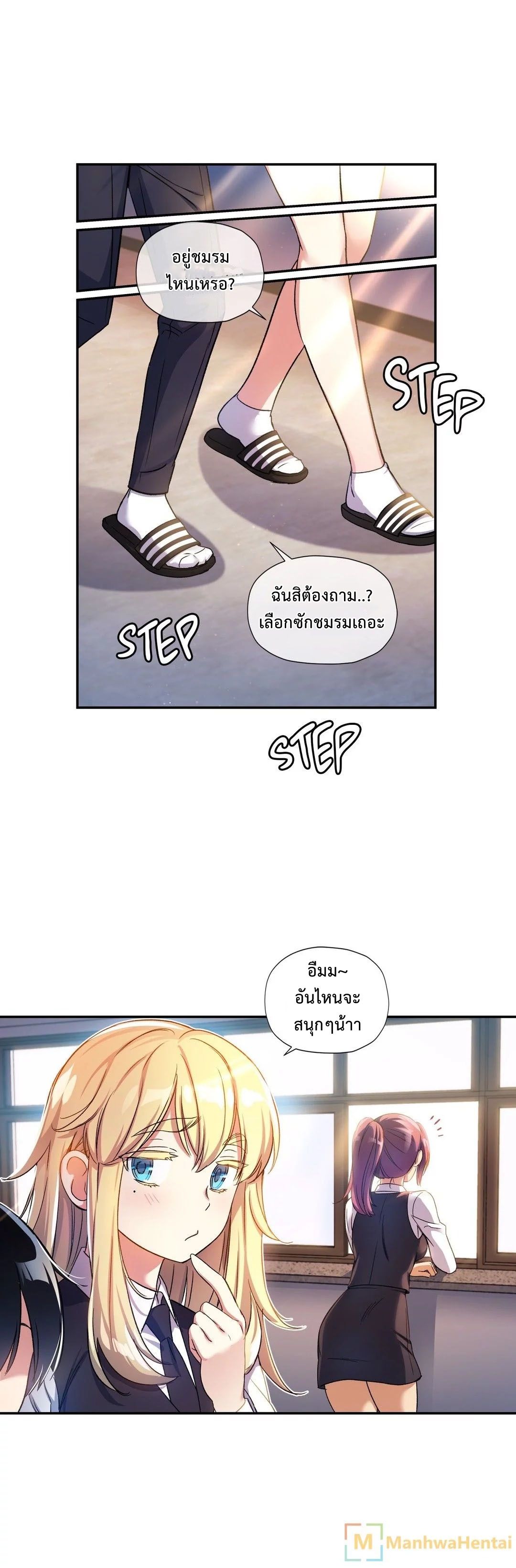 Under Observation: My First Loves and I page 3