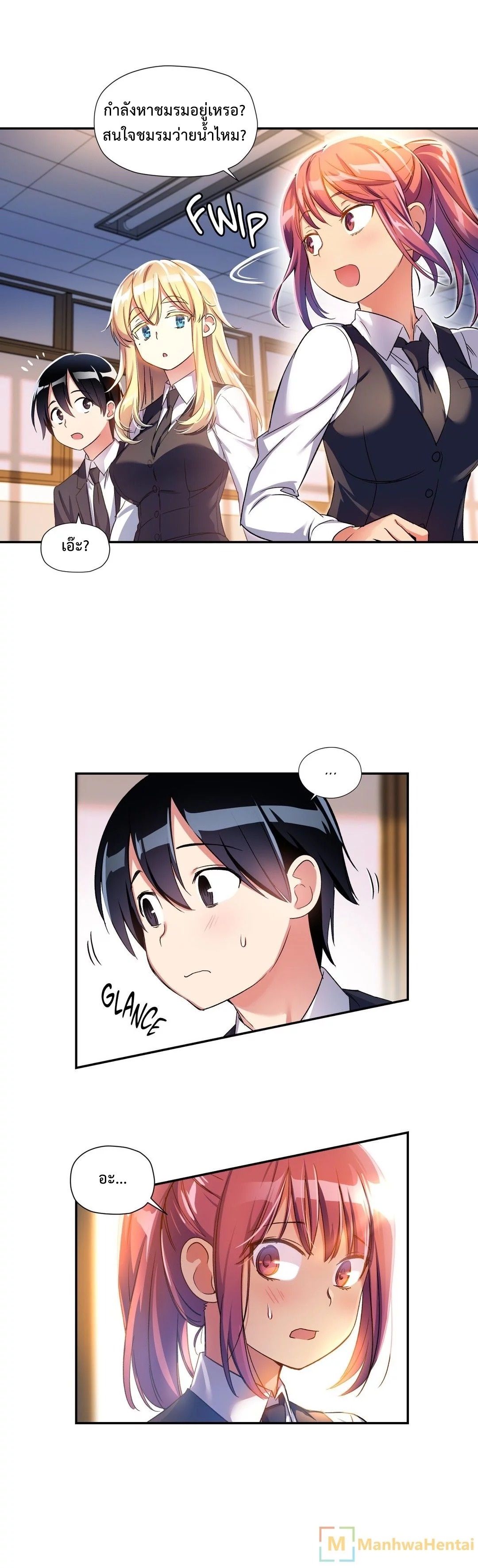 Under Observation: My First Loves and I page 4