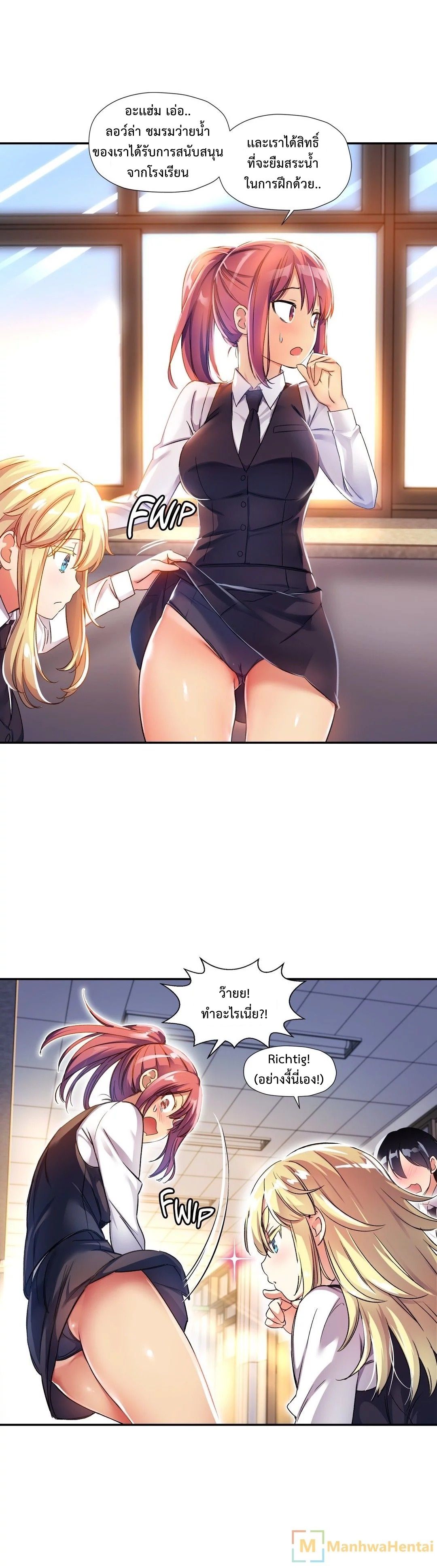 Under Observation: My First Loves and I page 5