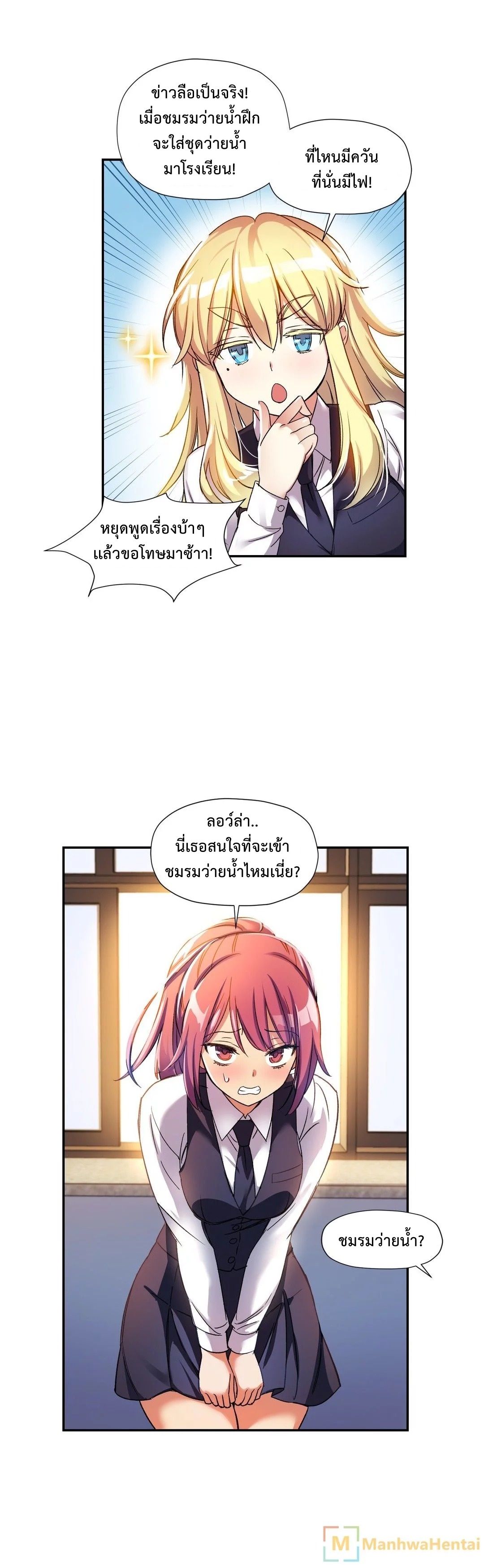 Under Observation: My First Loves and I page 6