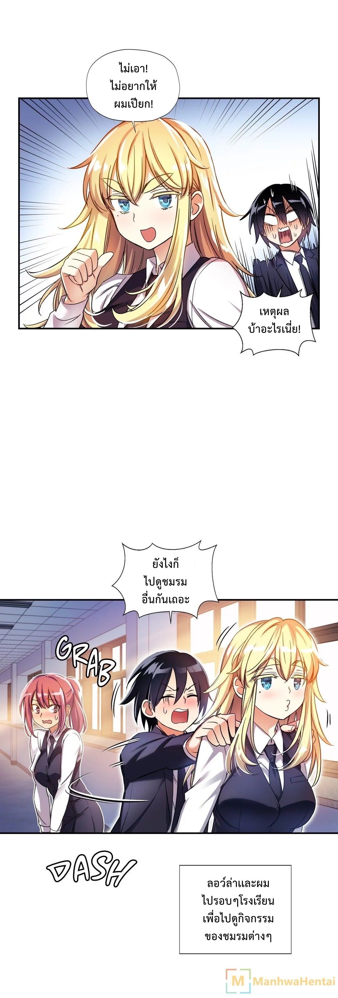 Under Observation: My First Loves and I page 7