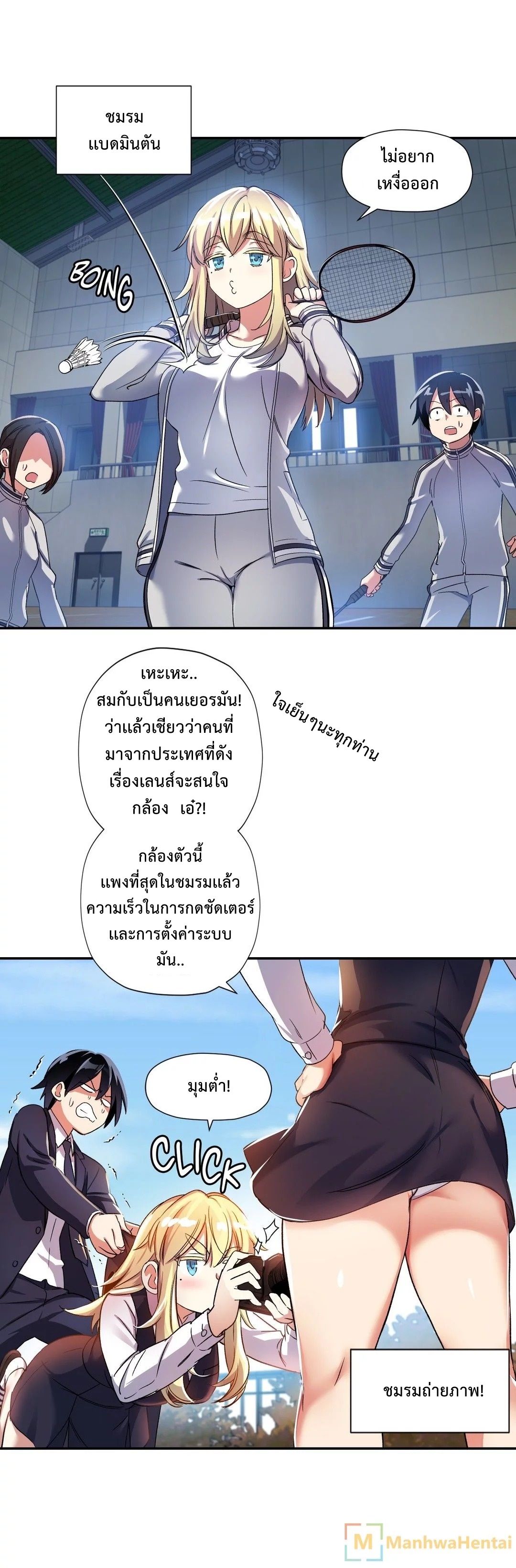 Under Observation: My First Loves and I page 8