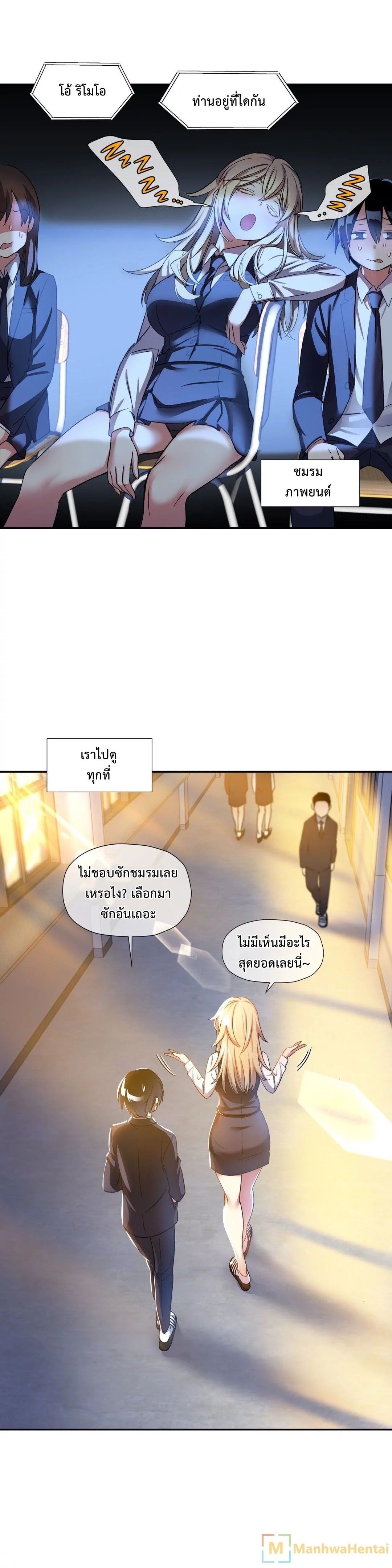Under Observation: My First Loves and I page 9