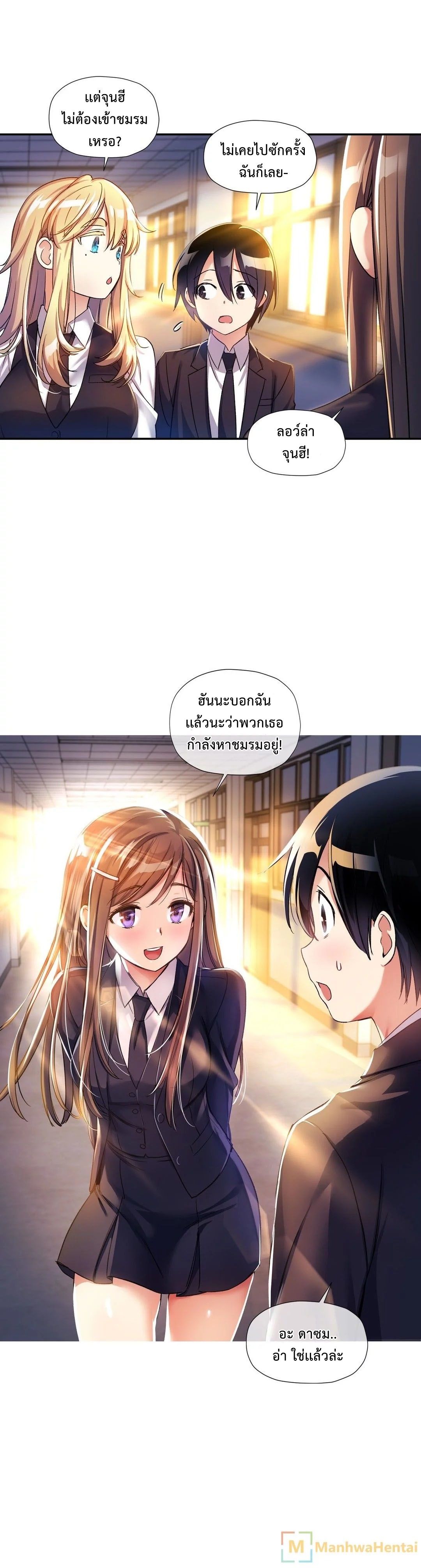 Under Observation: My First Loves and I page 10