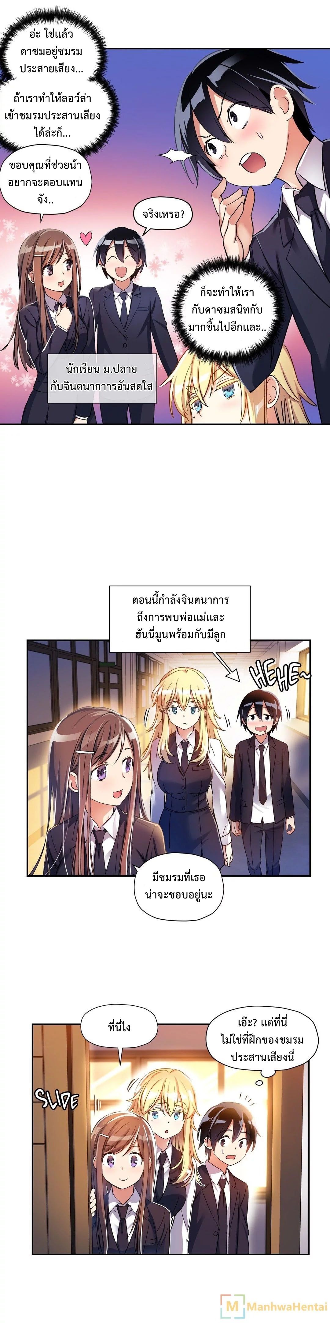 Under Observation: My First Loves and I page 11