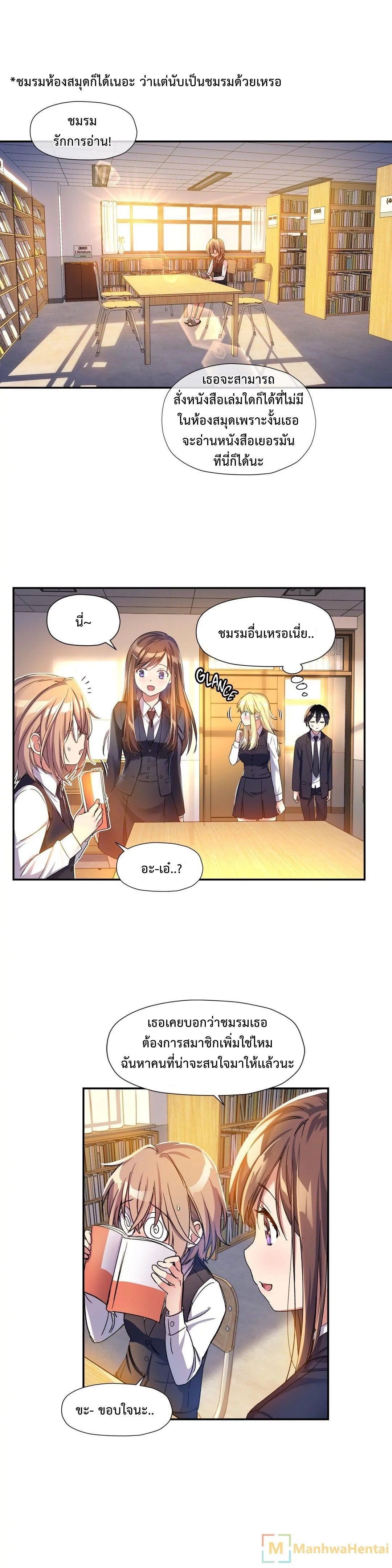 Under Observation: My First Loves and I page 12