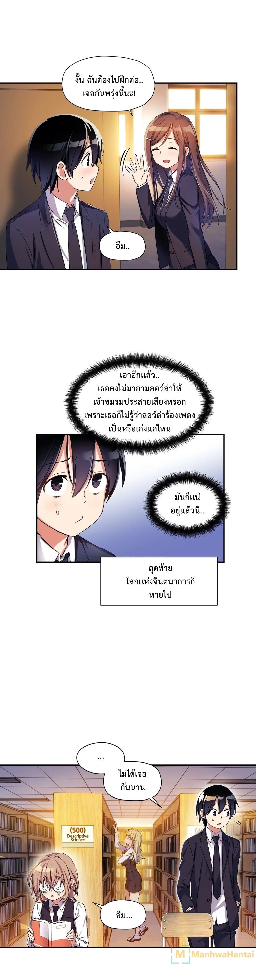 Under Observation: My First Loves and I page 13