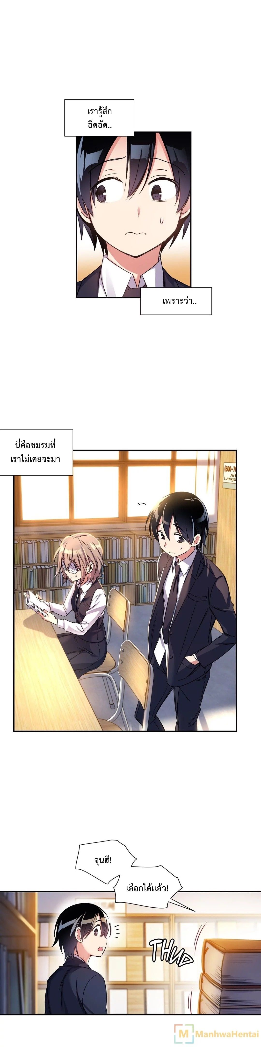 Under Observation: My First Loves and I page 14