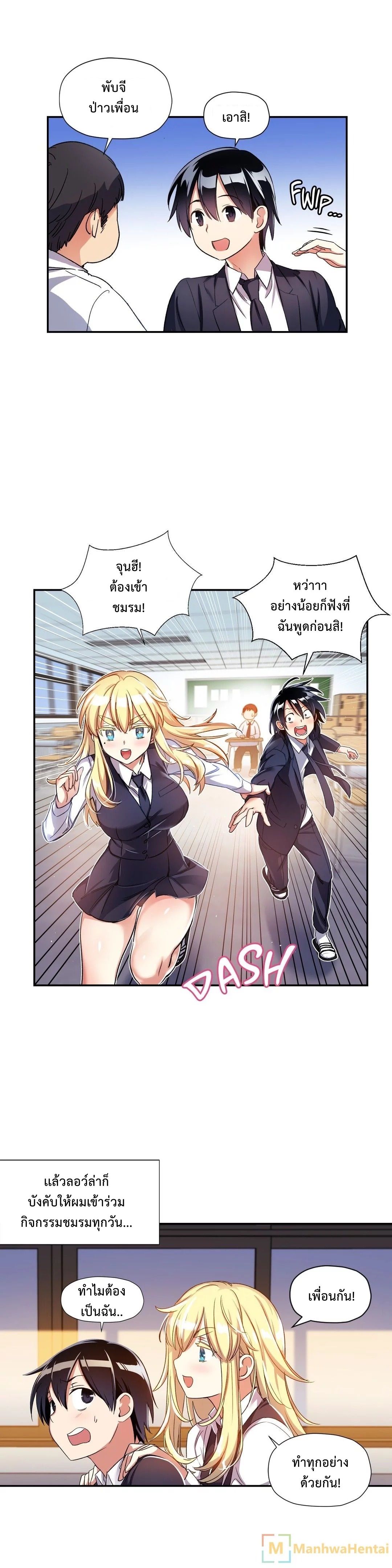 Under Observation: My First Loves and I page 16