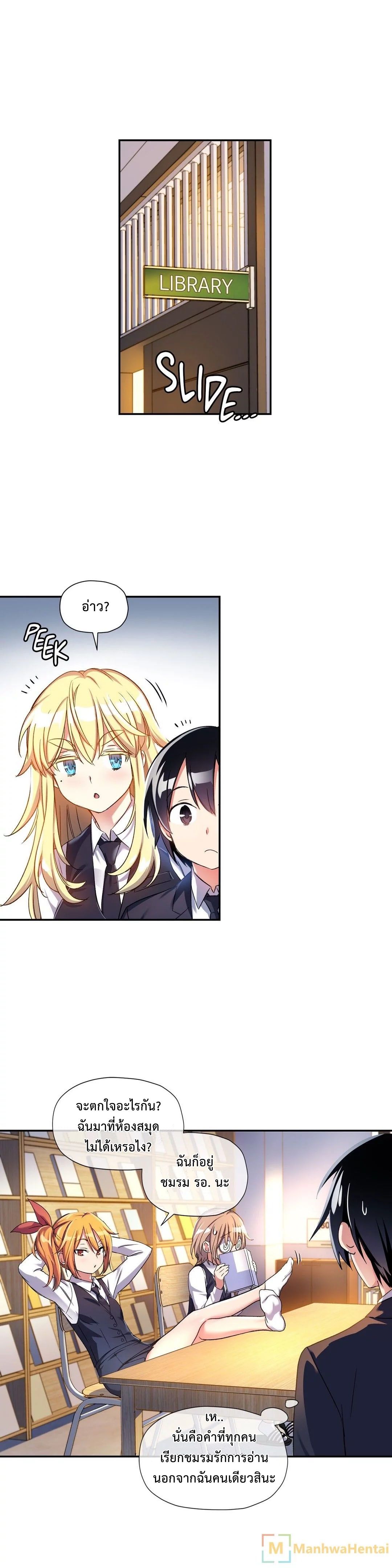 Under Observation: My First Loves and I page 17