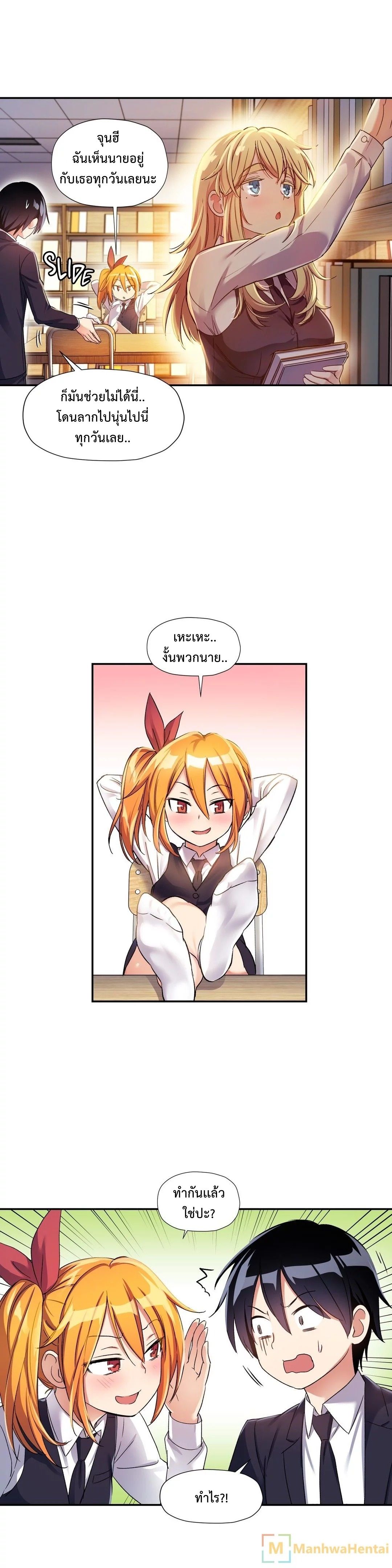 Under Observation: My First Loves and I page 18