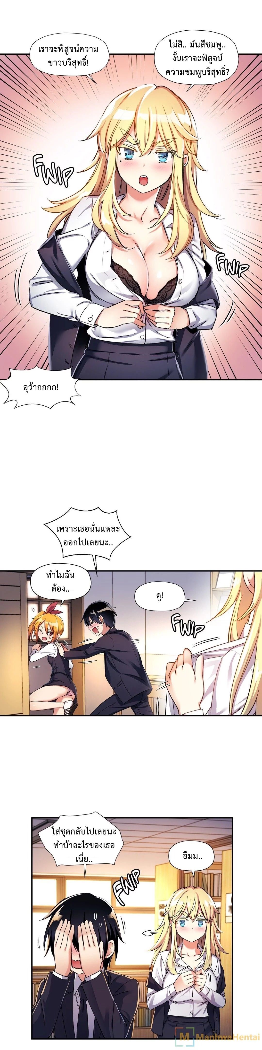 Under Observation: My First Loves and I page 20