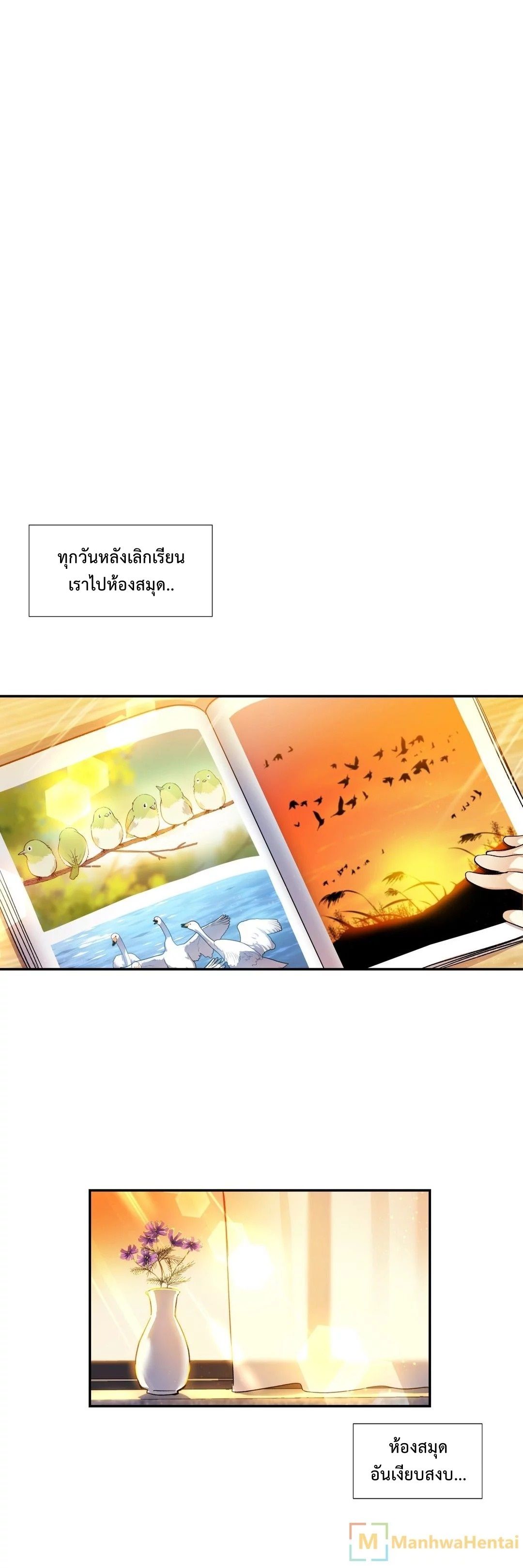 Under Observation: My First Loves and I page 21