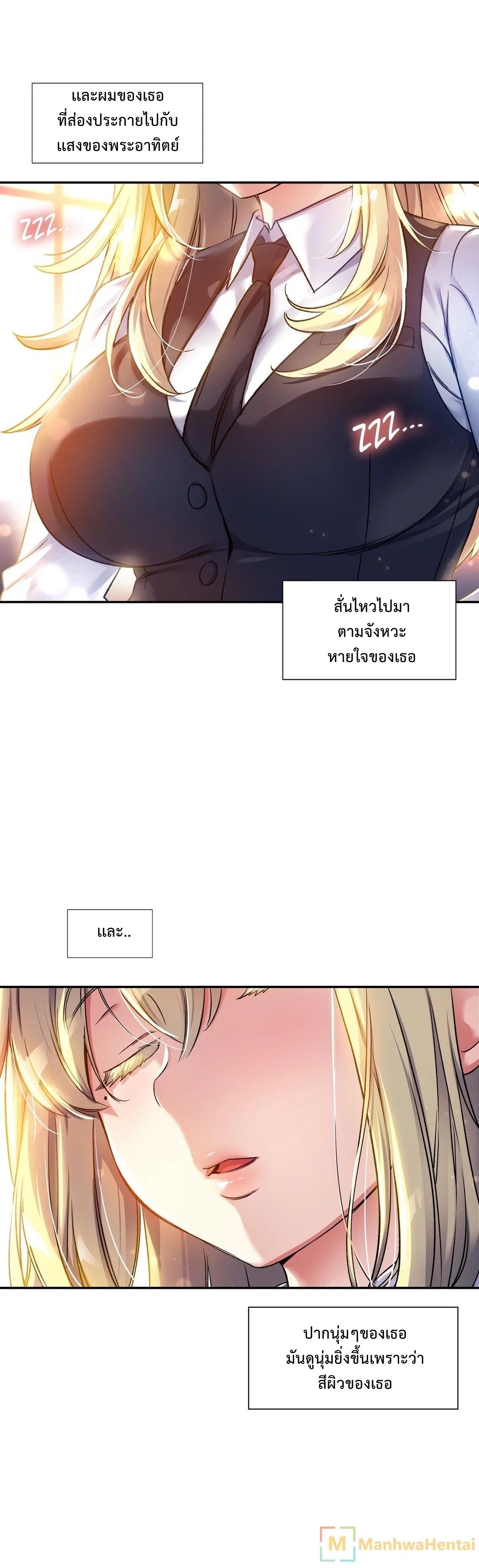 Under Observation: My First Loves and I page 27