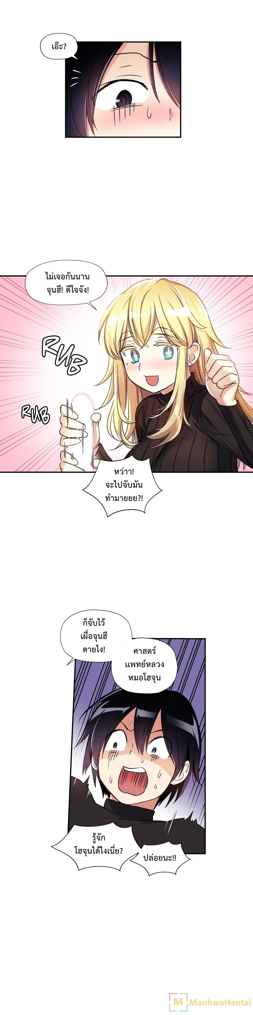 Under Observation: My First Loves and I page 30