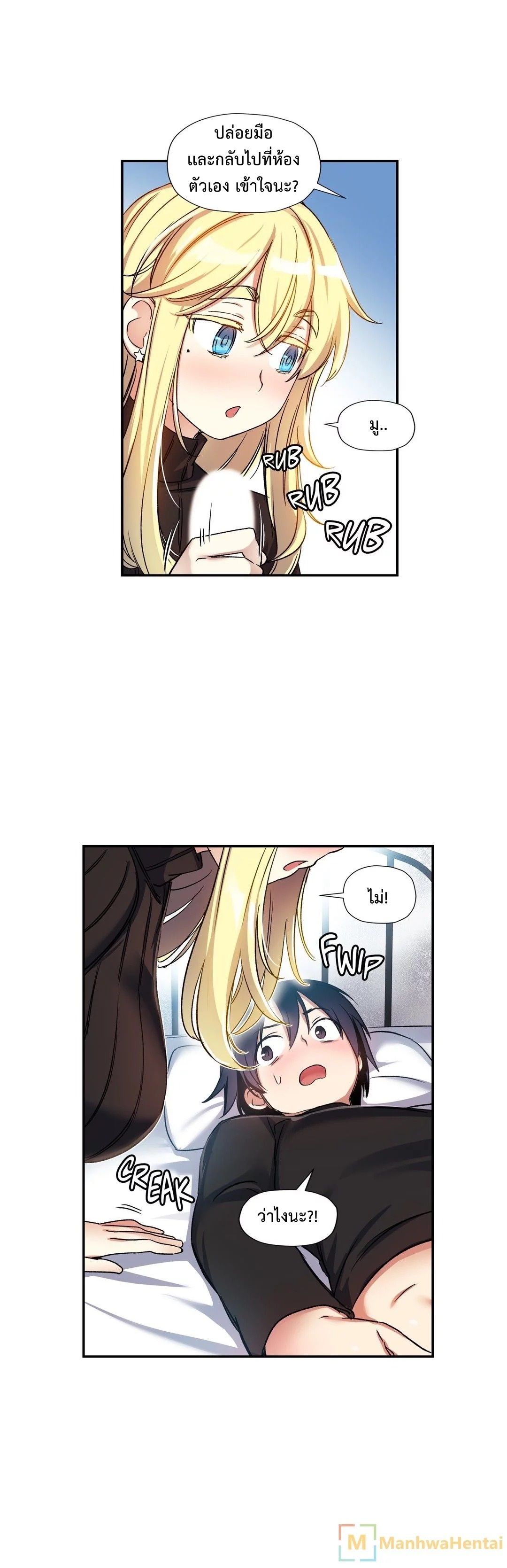 Under Observation: My First Loves and I page 31