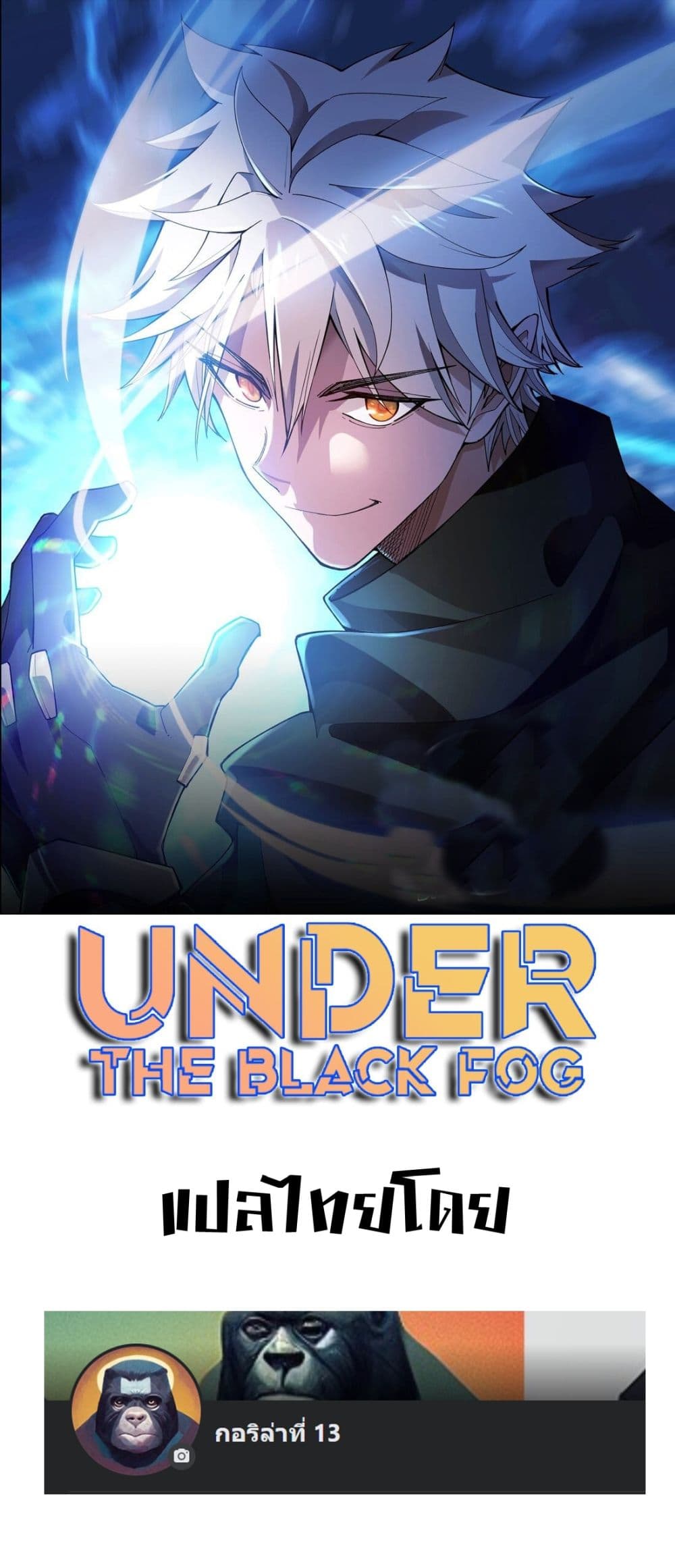Under The Black Fog page 3