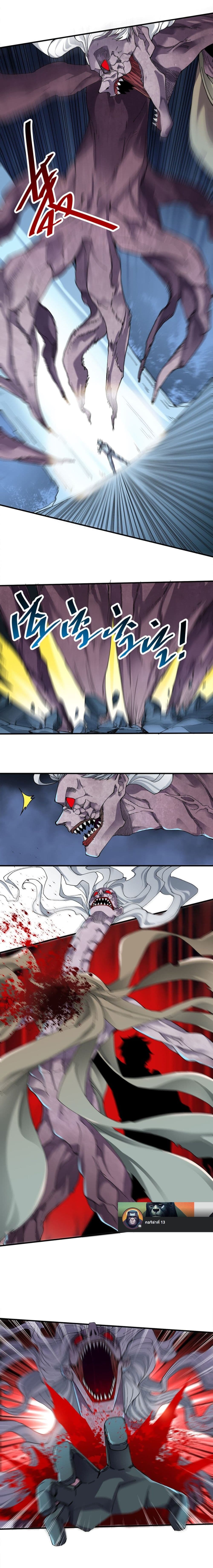 Under The Black Fog page 5
