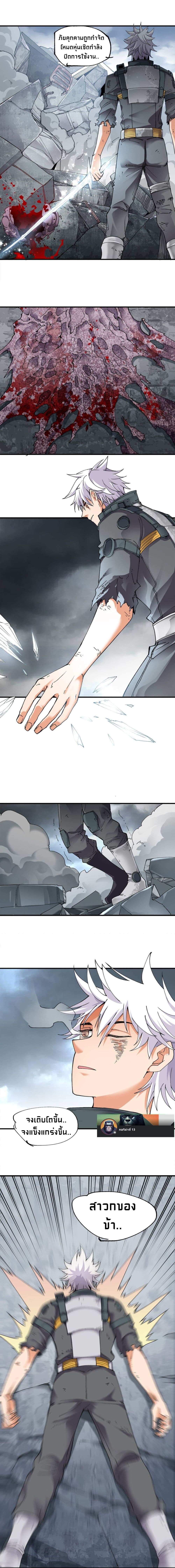 Under The Black Fog page 10