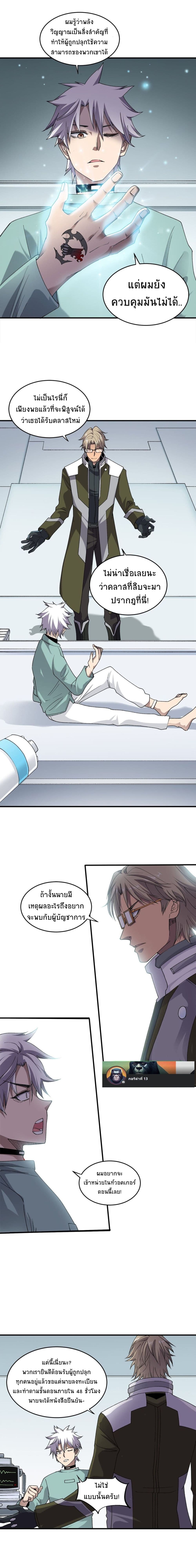 Under The Black Fog page 5