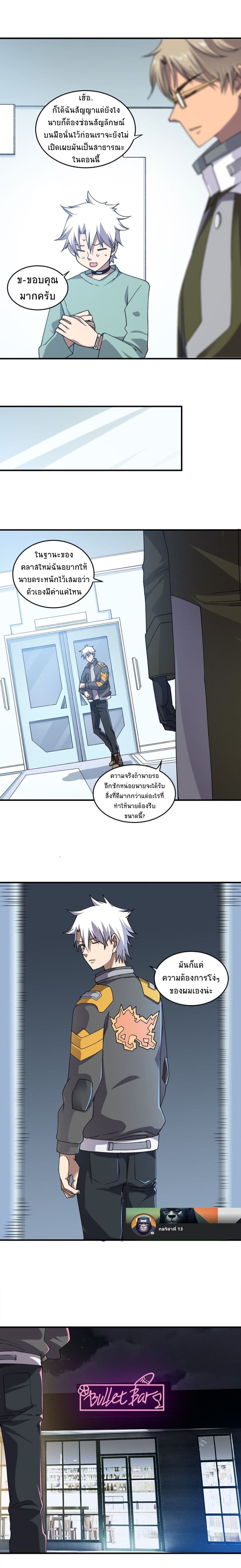 Under The Black Fog page 7