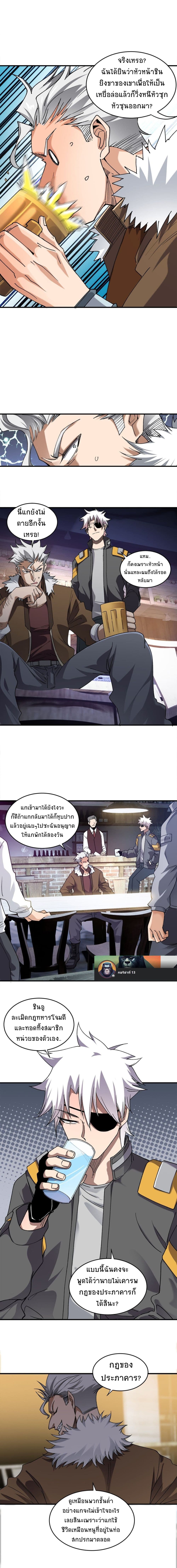 Under The Black Fog page 9