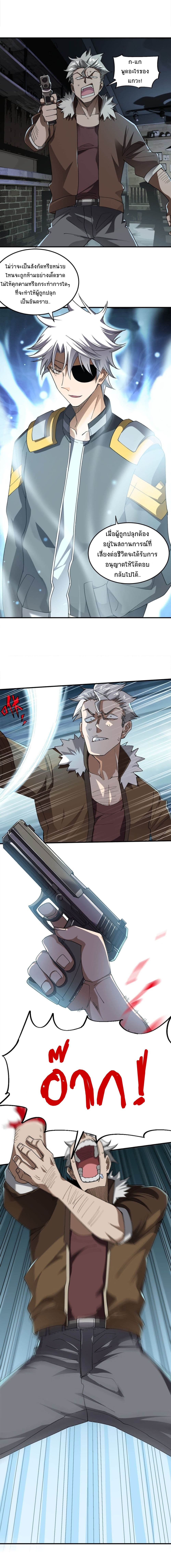 Under The Black Fog page 3