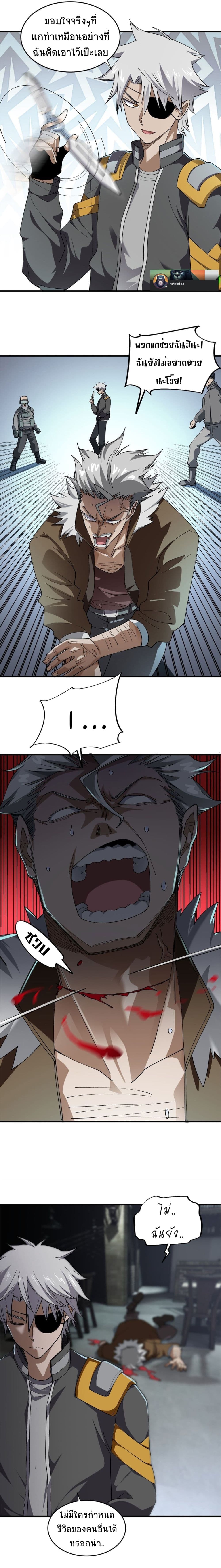 Under The Black Fog page 5