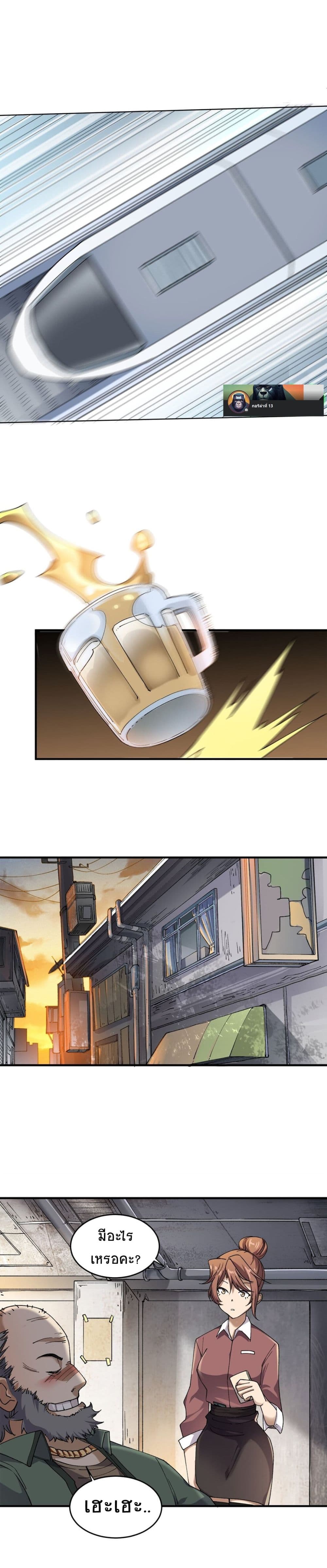 Under The Black Fog page 9