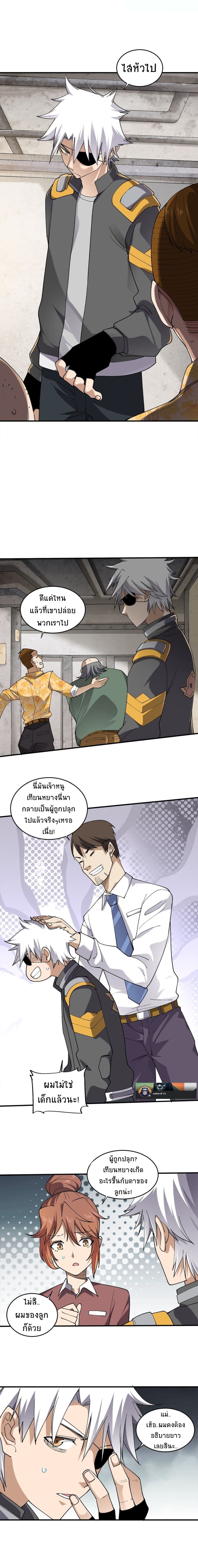 Under The Black Fog page 4