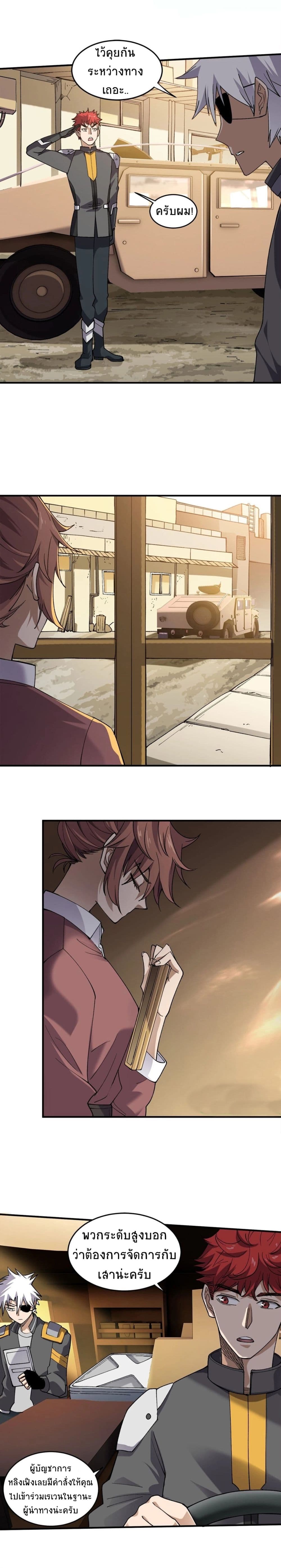 Under The Black Fog page 8