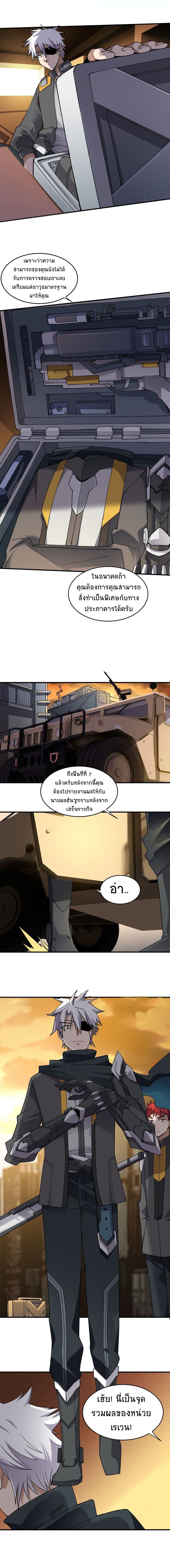 Under The Black Fog page 9