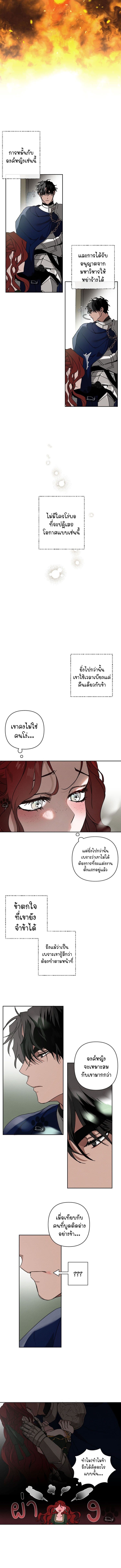 Under the Oak Tree page 5