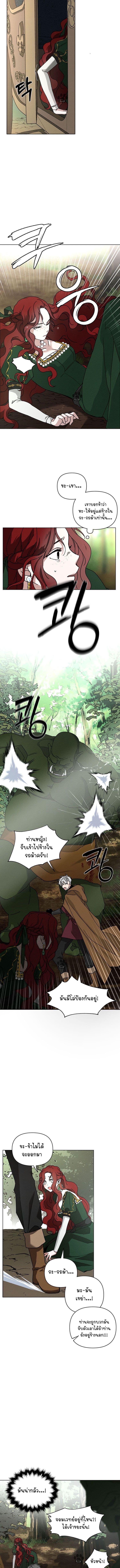 Under the Oak Tree page 11