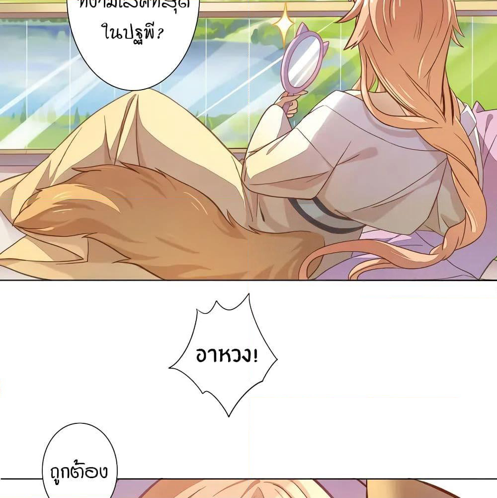 Under The Paws of Cats page 6