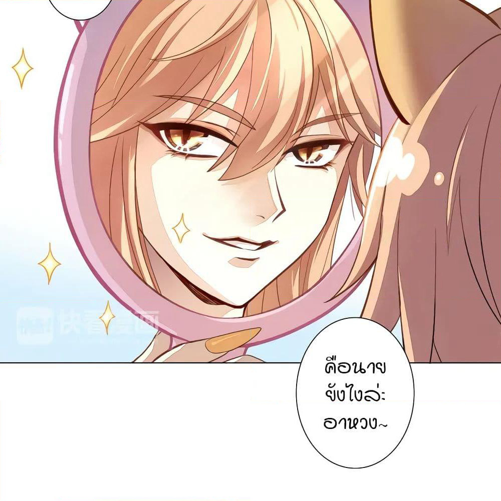 Under The Paws of Cats page 7