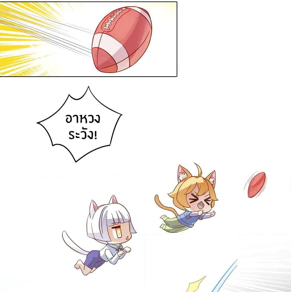 Under The Paws of Cats page 8
