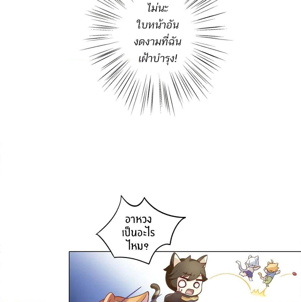 Under The Paws of Cats page 10