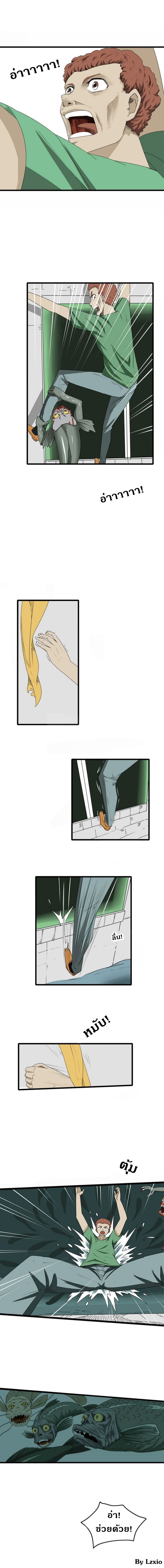 Under The Water and Mutated Fish page 3