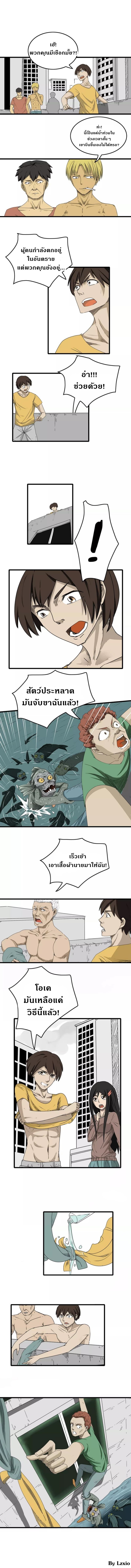 Under The Water and Mutated Fish page 4