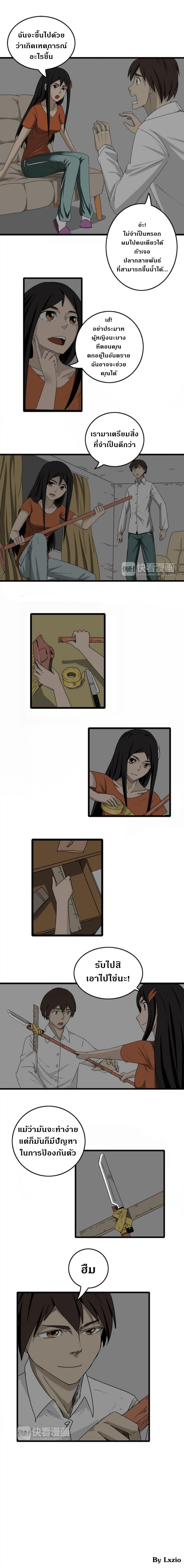 Under The Water and Mutated Fish page 3