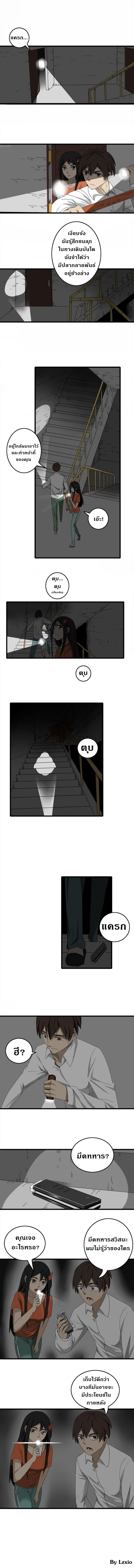 Under The Water and Mutated Fish page 4