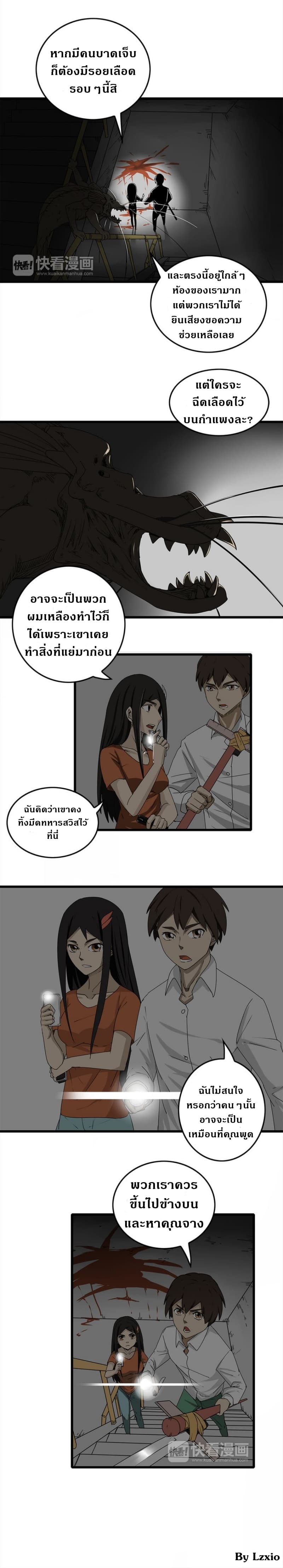 Under The Water and Mutated Fish page 7