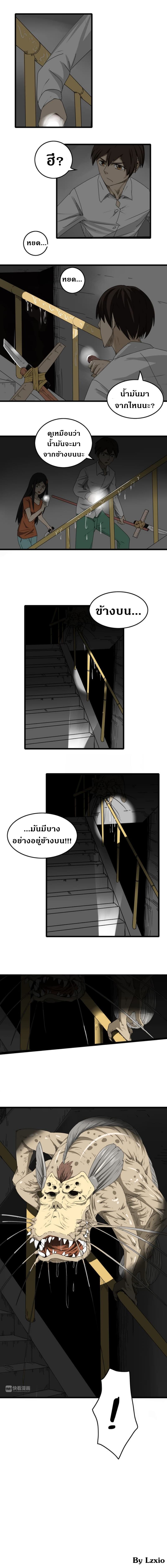 Under The Water and Mutated Fish page 8